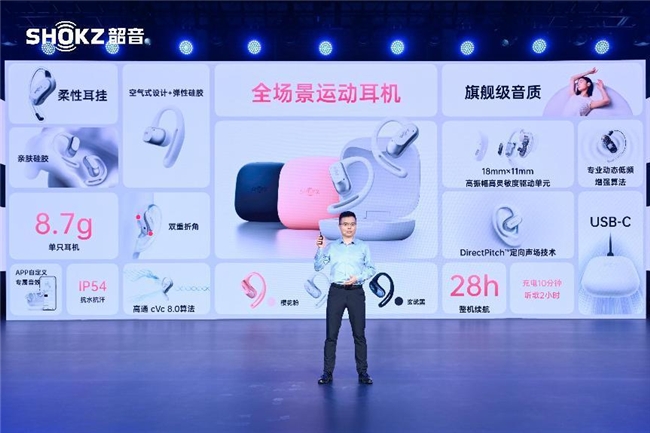 从游泳、铁三到运动全场必威景:Shokz韶音2024新品耳机重磅发布(图4) 从游泳、铁三到运动全场必威景:Shokz韶音2024新品耳机重磅发布(图4)