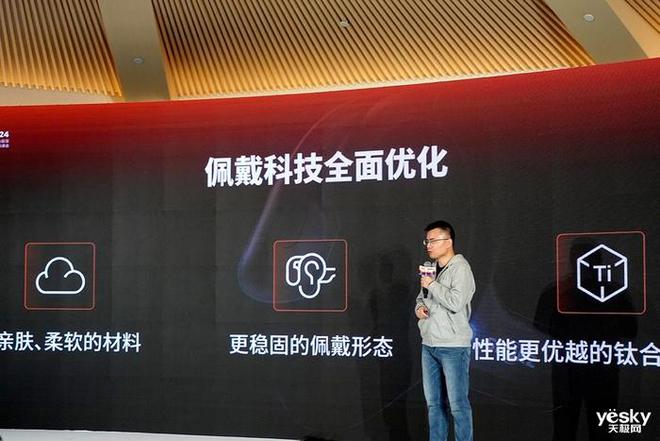 深耕运动加速破圈:Shokz 2024 韶音展现品必威牌发展新愿景(图3) 深耕运动加速破圈:Shokz 2024 韶音展现品必威牌发展新愿景(图3)