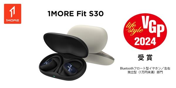 必威用音质重新定义运动耳机!万魔S50、S30荣获2024日本VGP受赏(图2) 必威用音质重新定义运动耳机!万魔S50、S30荣获2024日本VGP受赏(图2)
