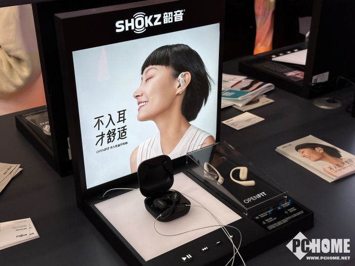 AWE2024:韶音展示新一代游泳耳机OpenSwim Pro必威(图5) AWE2024:韶音展示新一代游泳耳机OpenSwim Pro必威(图5)