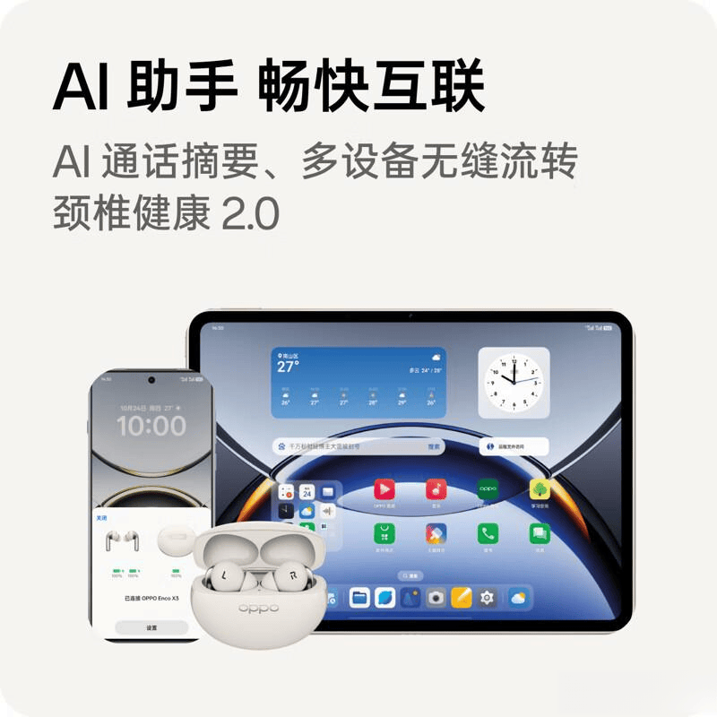 蓝牙耳机选购指南:2023年必入的10款高性价比耳机推荐(图2) 蓝牙耳机选购指南:2023年必入的10款高性价比耳机推荐(图2)