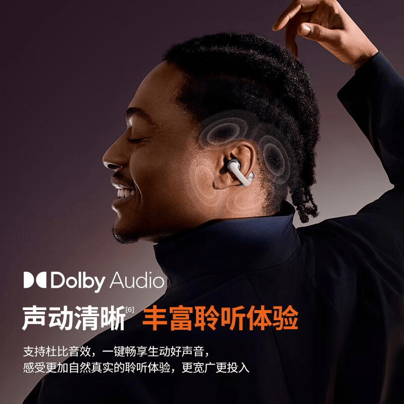 蓝牙耳机选购指南:2023年必入的10款高性价比耳机推荐(图4) 蓝牙耳机选购指南:2023年必入的10款高性价比耳机推荐(图4)